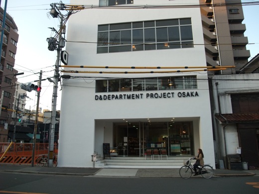 D&DEPARTMENT PROJECT OSAKA