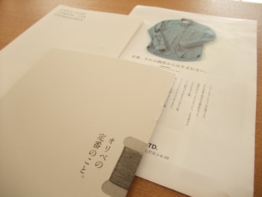 STUDIO ORIBEの定番のこと