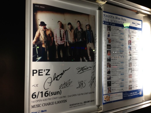 PE'Z