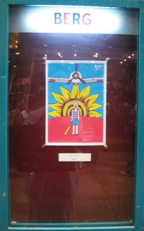 夏色展