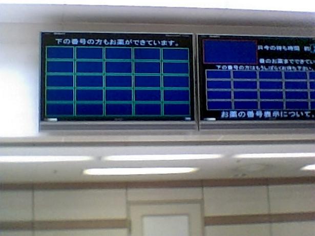 薬待ち