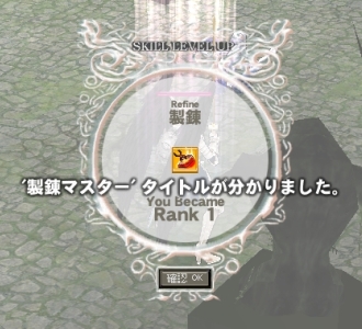 製錬1ひゃっほい