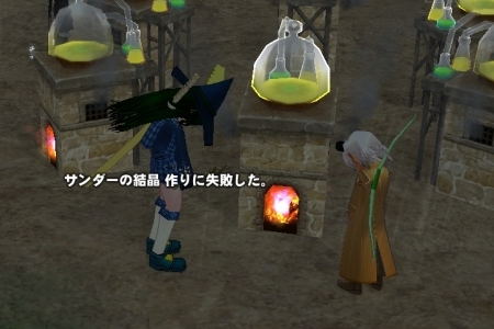 王政錬金術師といえど失敗はする