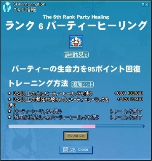 PTヒーリング