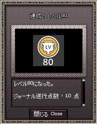 Lv80