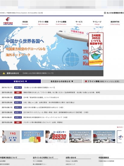 青島から西安まで中国東方航空国内線に搭乗 試してリコメン堂