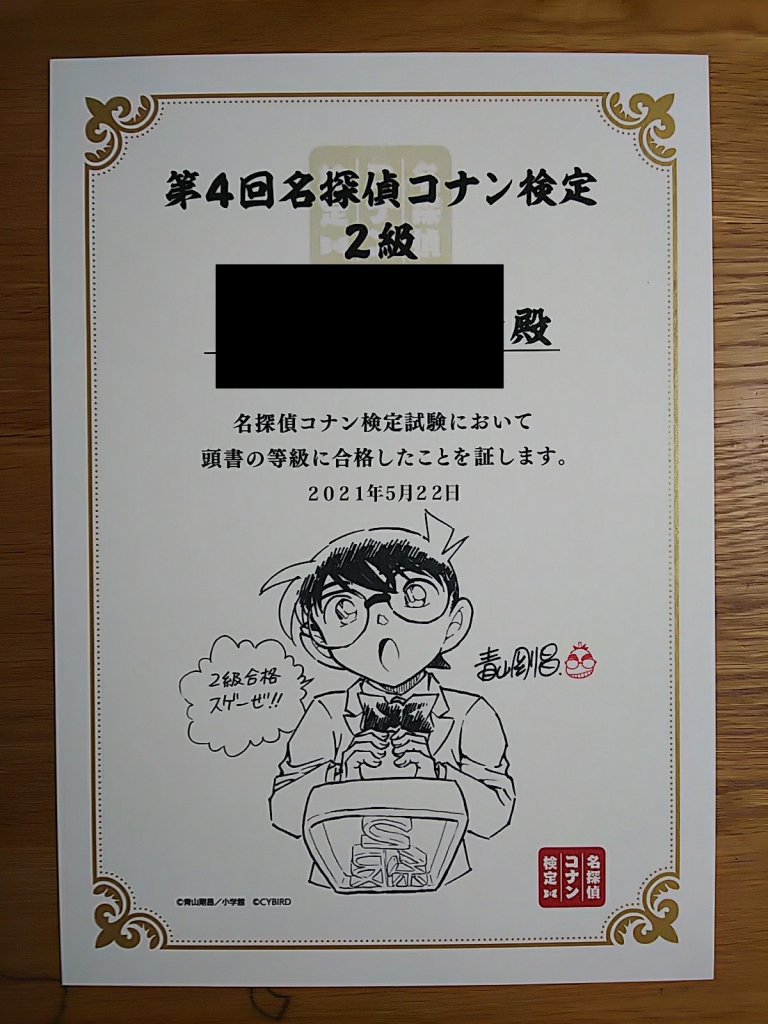 名探偵コナン検定　クリアファイル　6枚 小学館 - 名探偵コナン検定＊特典クリアファイルの通販 by