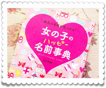 オンナのコ Macaron Macoron