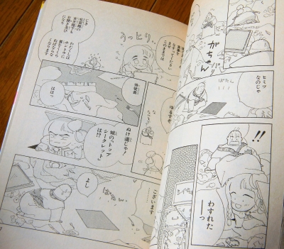 久々にまんがを読む＠風翔ける国のシイちゃん | today's ぷちシアワセ
