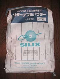 珪藻土
