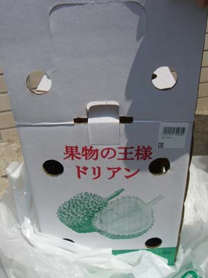 ドリアン