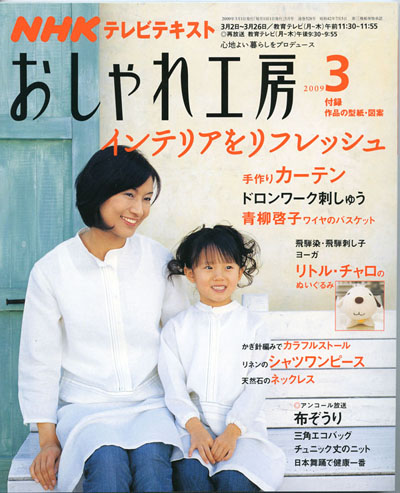 おしゃれ工房