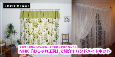 おしゃれ工房