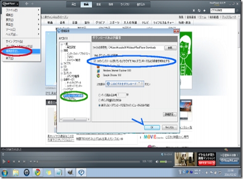 realplayer plugin for chrome realplayer plugin for chrome