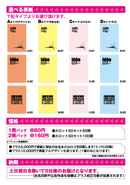 2-3ちょこメモパンフ.gif