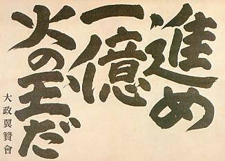 大本営