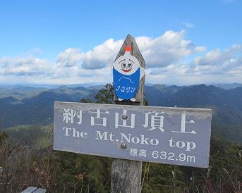 251228納古山山頂
