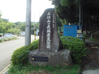 一夜城