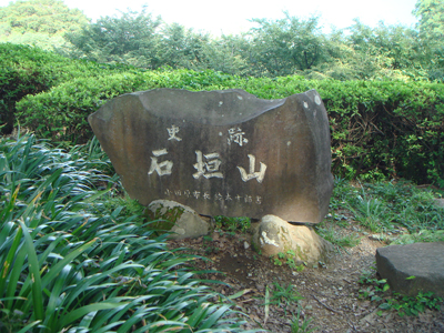 一夜城