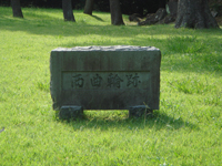 一夜城