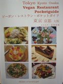 gvegan restaurant pocketguide