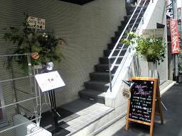entrace