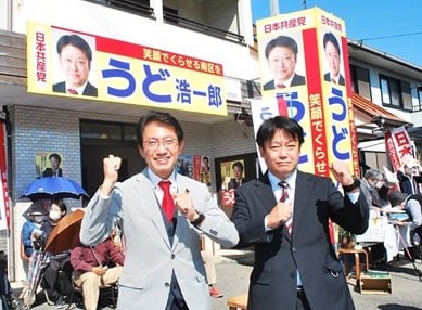 選 北九州 市議