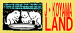 漱石の猫へ