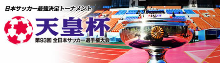93rd emp_cup.jpg