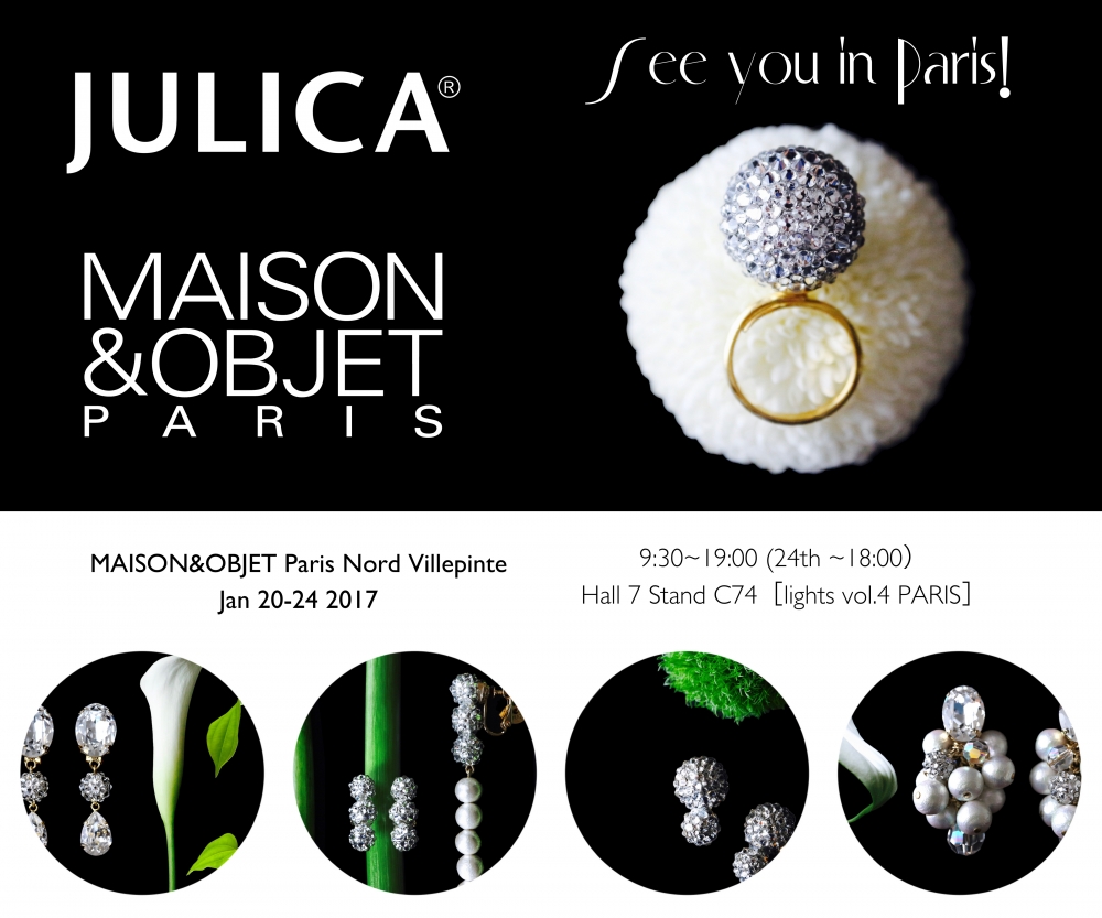 【JULICA ジュリカ】Maison&Objet Paris 2017. メゾンエオブジェパリにジュリカが出展。