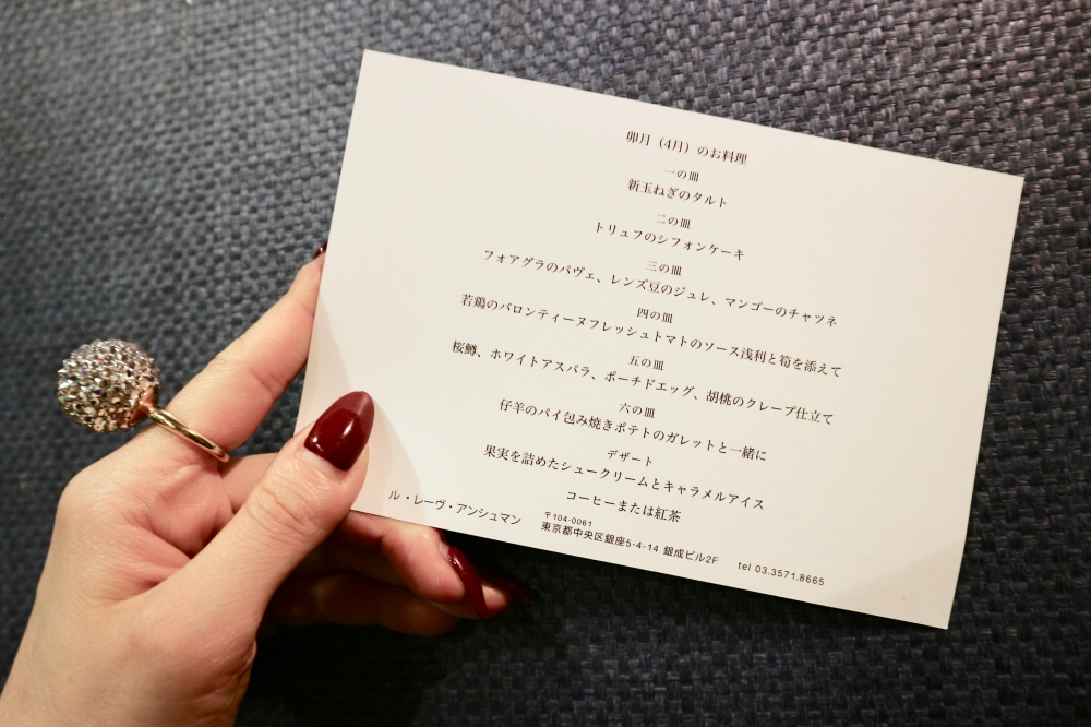 【JULICA ジュリカ】ジュエリーデザイナーゆり香のジュエリーとイヤリングのファッションコーデや大好きな銀座を紹介するブログです。隠れ家フレンチ、ル・レーブ・アンシュマン。
