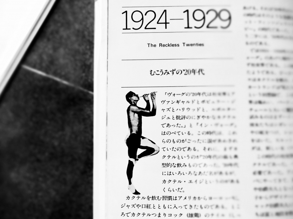 【JULICA ジュリカ】ジュエリーデザイナーゆり香のジュエリーとイヤリングのファッションコーデや大好きな銀座を紹介するブログ。銀座蔦屋書店で出会った『ヴォーグ60年展』。