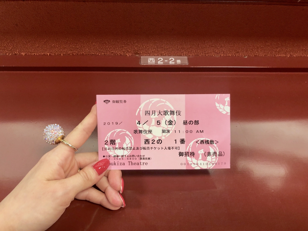 “YURIKALAMODE” OFFICIAL BLOG of YURIKA, JULICA designer, #YURIKASGINZAGUIDE 歌舞伎座