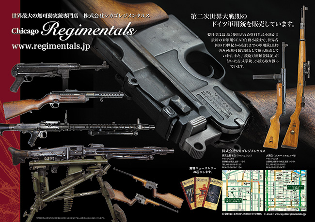 同梱取置歓迎古本「ドイツ軍用ピストル図鑑」銃鉄砲武器兵器