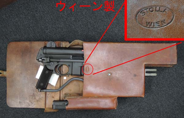 ホルスター.jpg
