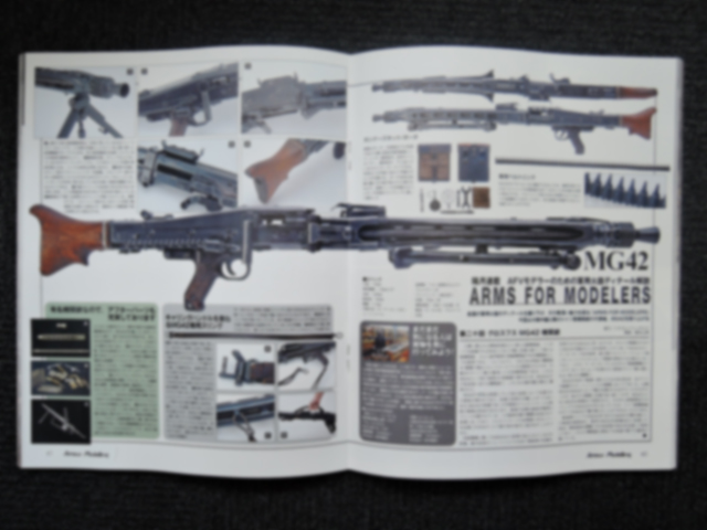 アーマーモデリング 2016年12月号 第20回掲載銃『MG42 汎用機関 アーマーモデリング 2016年12月号 第20回掲載銃『MG42 汎用機関