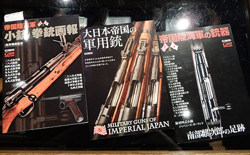ガンプロ「三八式歩兵銃と日本陸軍」とシカゴ貸し出し古式銃