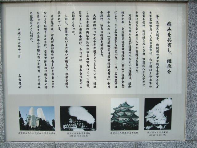 名古屋陸軍造兵廠史 航空廠史 IMGP8475-scaled.jpg