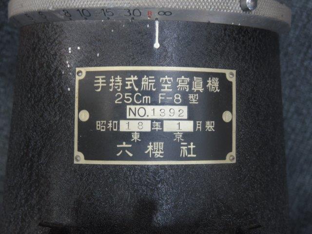 日本陸軍百式小航空写真機