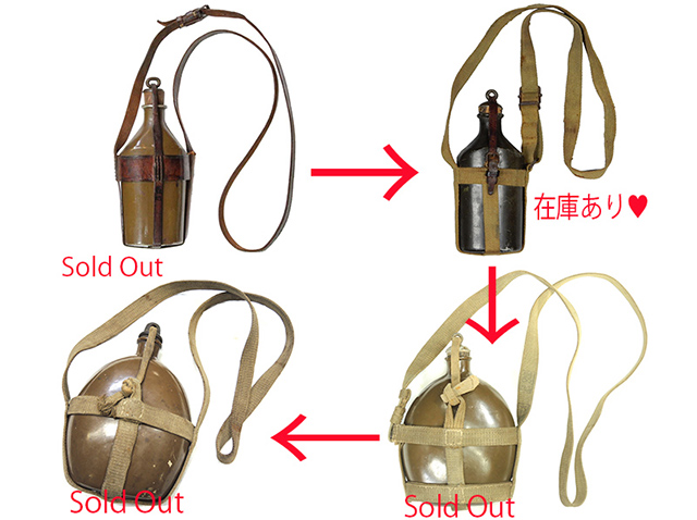 ★早い者勝ち★旧日本軍将校　水筒★