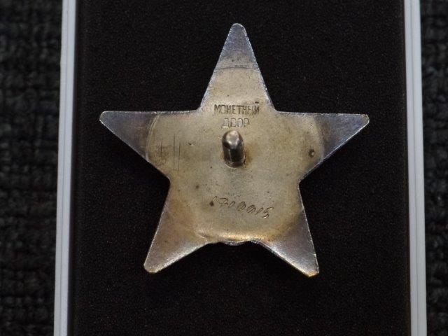 ソ連　赤星勲章　実物 赤星勲章 - Wikipedia