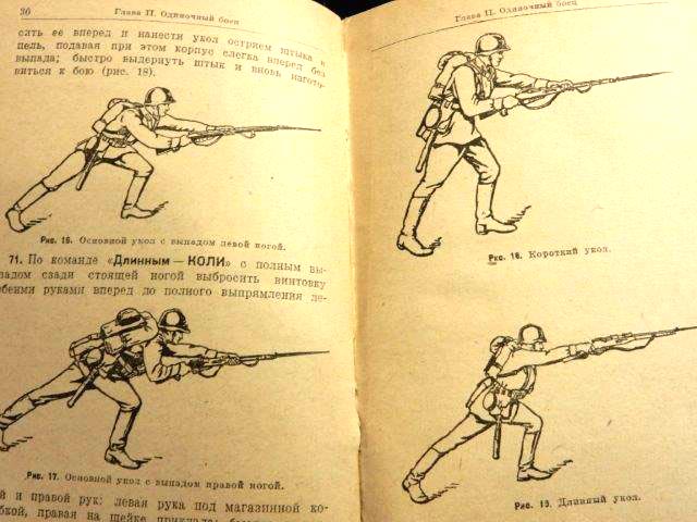 ソ連軍 軍隊教練マニュアル 「基本的な軍事訓練」1987年版