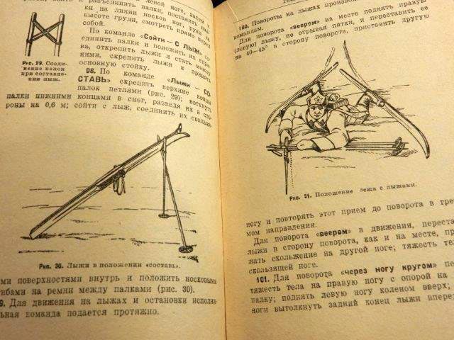ソ連軍 軍事教本 ㉘ ロシア軍 歩兵教本（1940年発行） | Chicago Blog