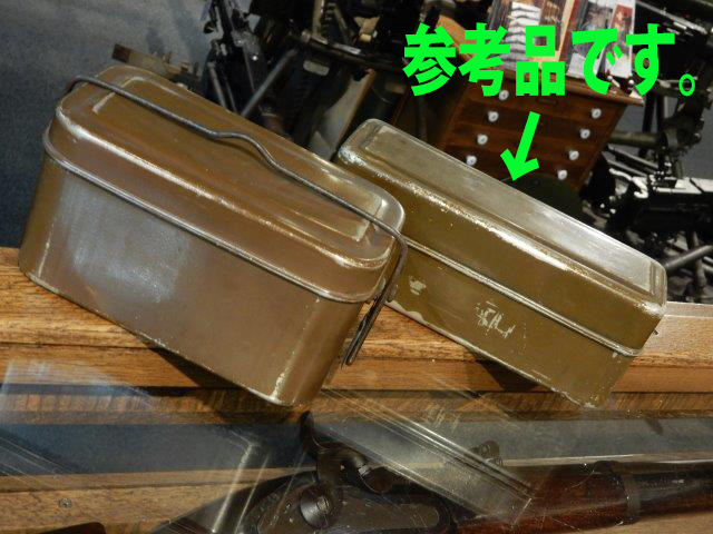 日本軍　将校用飯盒　前期型　ニギリ矢製