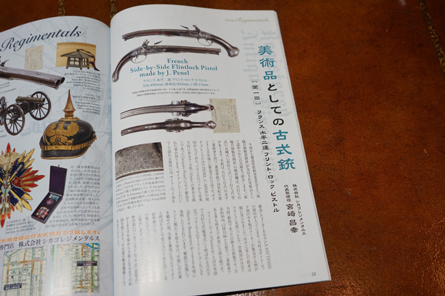 ★日本陸軍★砲兵用水準器（？）★箱付★　98式 陸軍 軍服 昭五式 四五式 軍衣 夏衣 銃剣 軍帽 略帽 外套 背嚢  みんなでつくる信州上田デジタルマップ｜