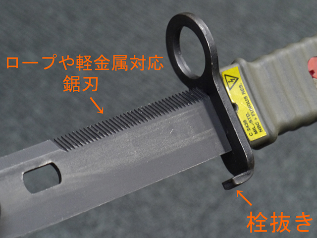 バヨネット] 銃剣 刃切断合法品 刃無し （1/1 M7バヨネット (M16