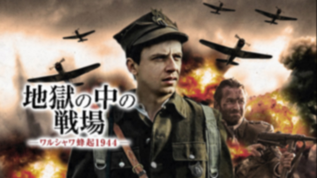 Amazon.co.jp: ワルシャワ蜂起1944(上): 英雄の戦い : ノーマン