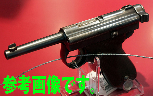 一体国内に幾つ残存してるのか?南部式自動拳銃大型乙(パパナンブ)と十四年式の弾倉 | Chicago Blog