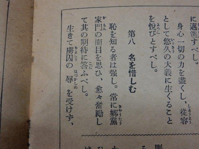 陸軍教本54冊セット…(その②戦陣訓 & これだけ読めば戦は勝てる! 編