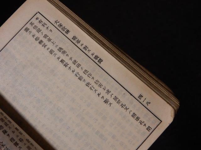 陸軍教本54冊セット…(その③歩兵操典2冊 & 軍隊符號! 編 陸軍教本54冊セット…(その③歩兵操典2冊 & 軍隊符號! 編